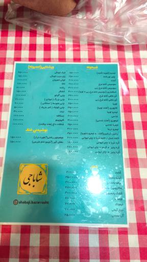 عکس کافه شاباجی