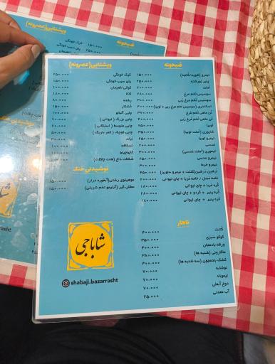 عکس کافه شاباجی