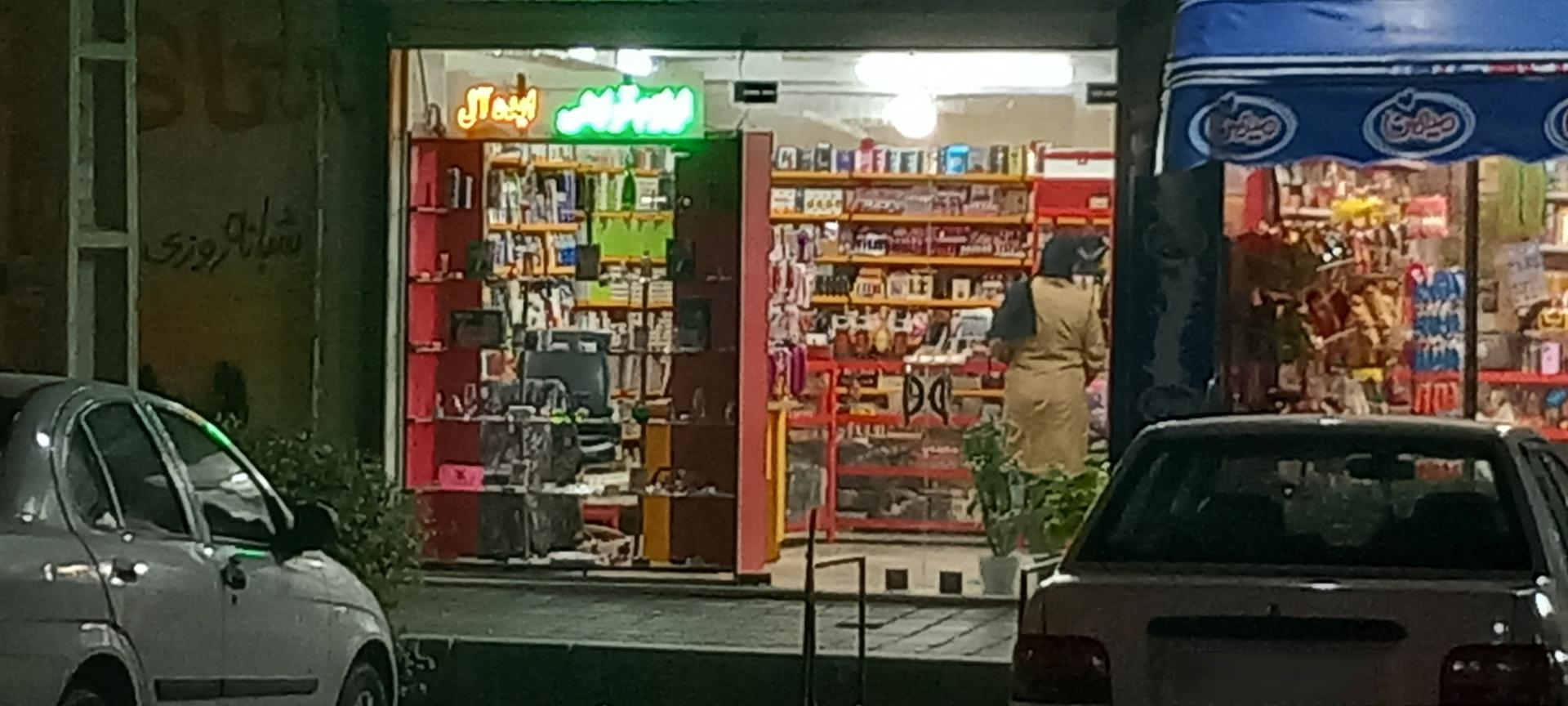 عکس لوازم آرایشی ایده آل