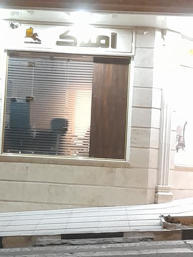 املاک اصغری