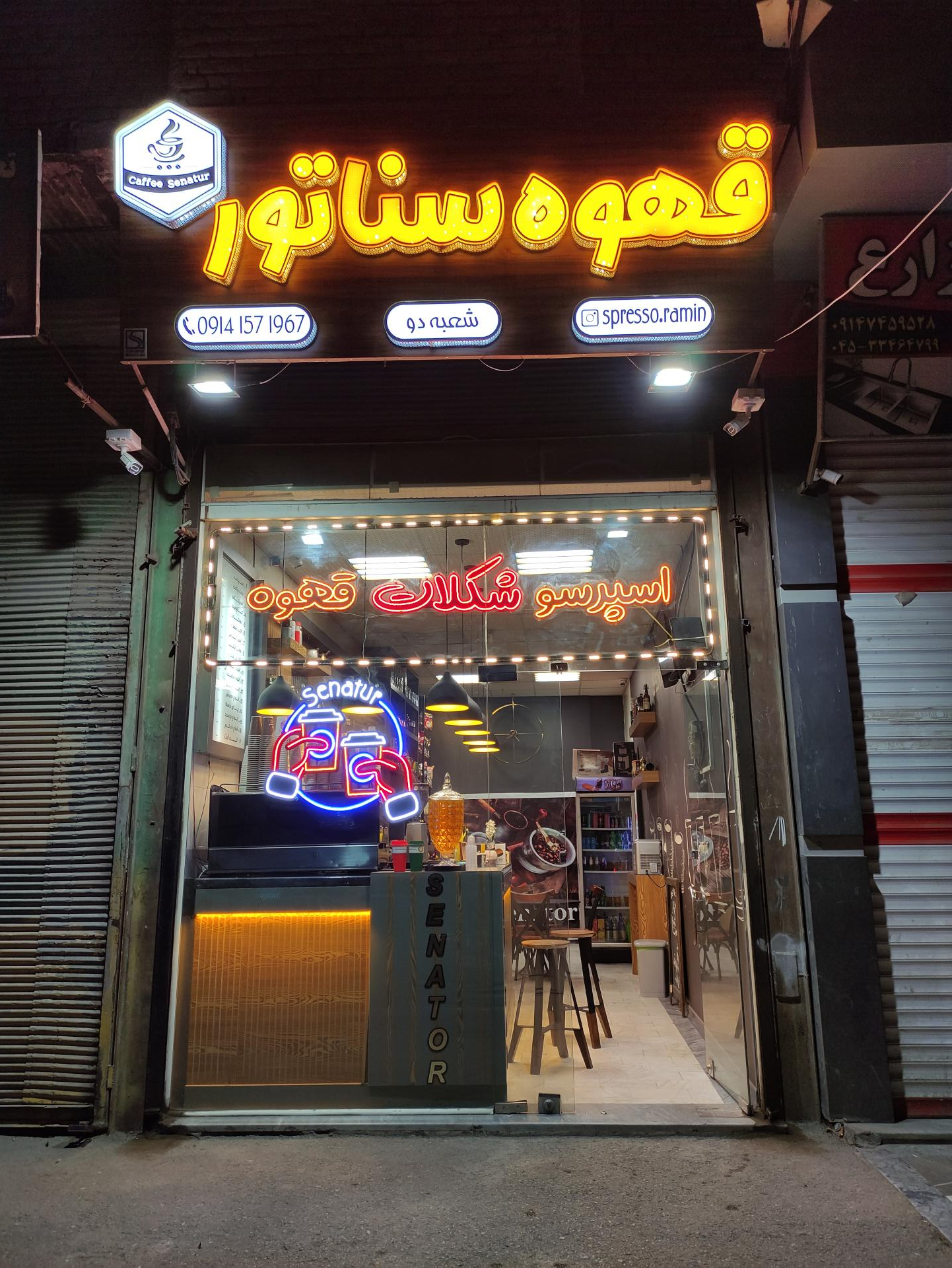 عکس کافه سناتور