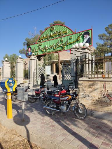 عکس گلستان شهدا سودرجان