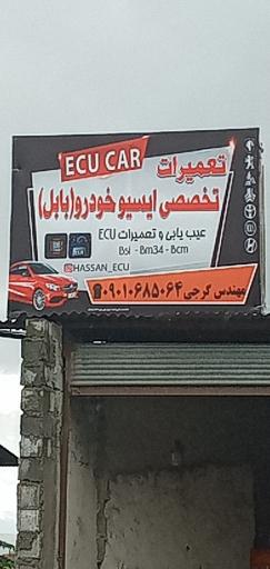 عکس تعمیرات تخصصی ایسیو گرجی