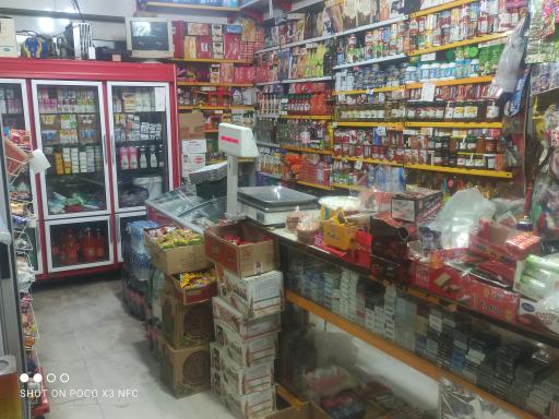 سوپر مارکت حقیقت