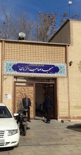 عکس مسجد صاحب الزمان (عج)