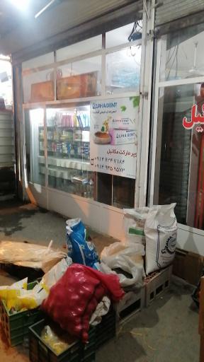 عکس سوپر مارکت میکائیل 