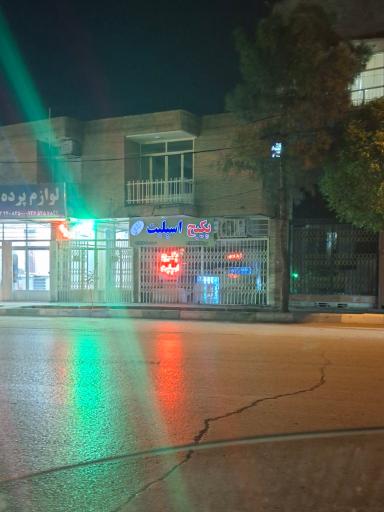 عکس پکیج اسپلیت زارعی 