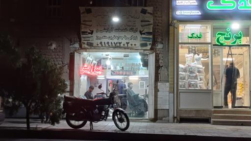 عکس پیرایشگاه نیو فیس