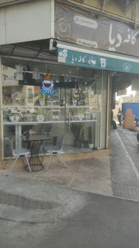 عکس کافه دیا