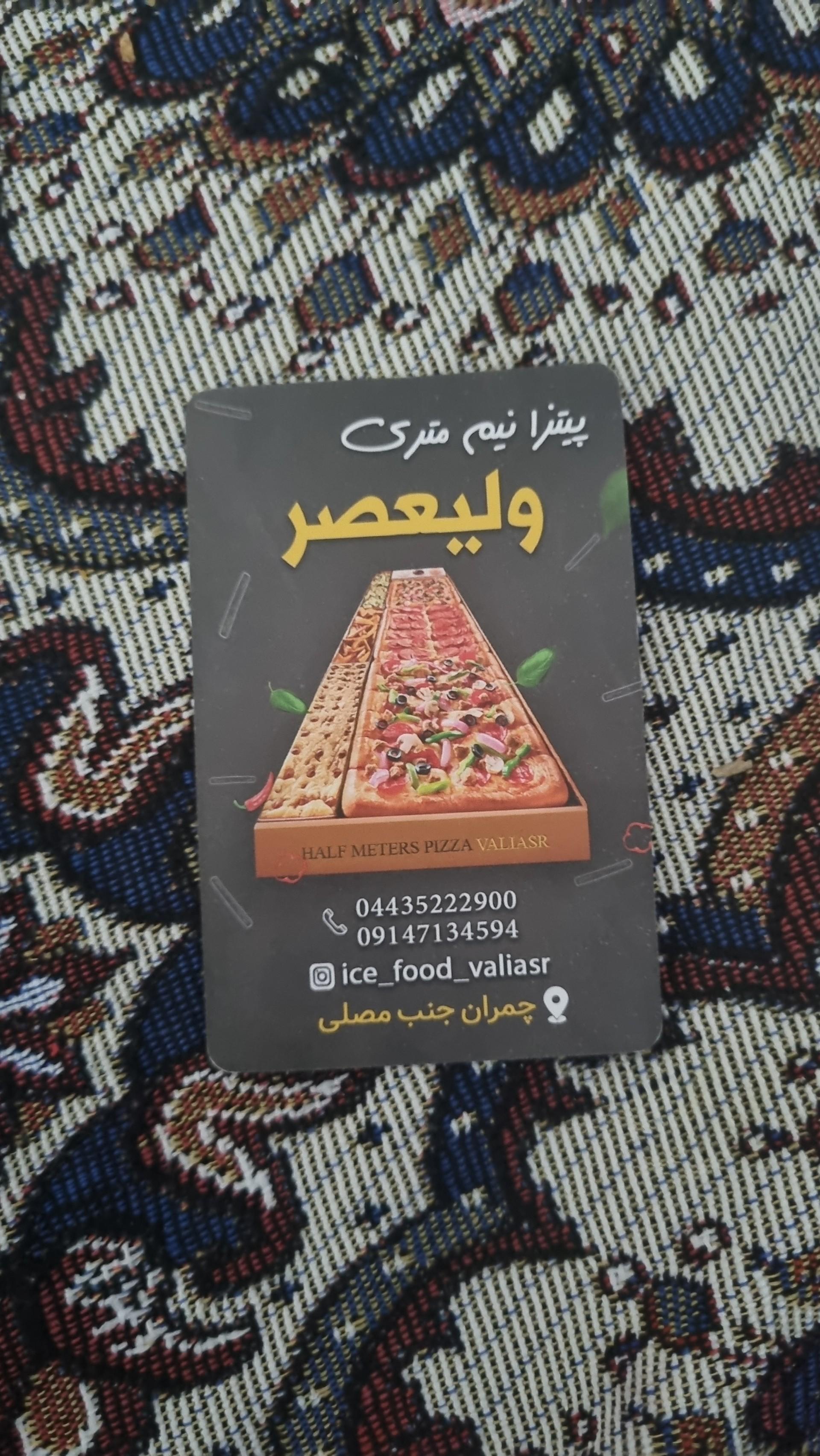 عکس پیتزا ولیعصر