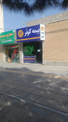 عکس بیمه کوثر