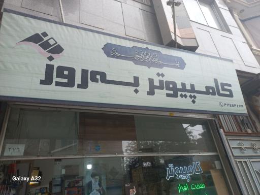 عکس کامپیوتر به روز