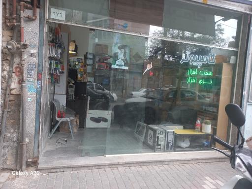عکس کامپیوتر به روز