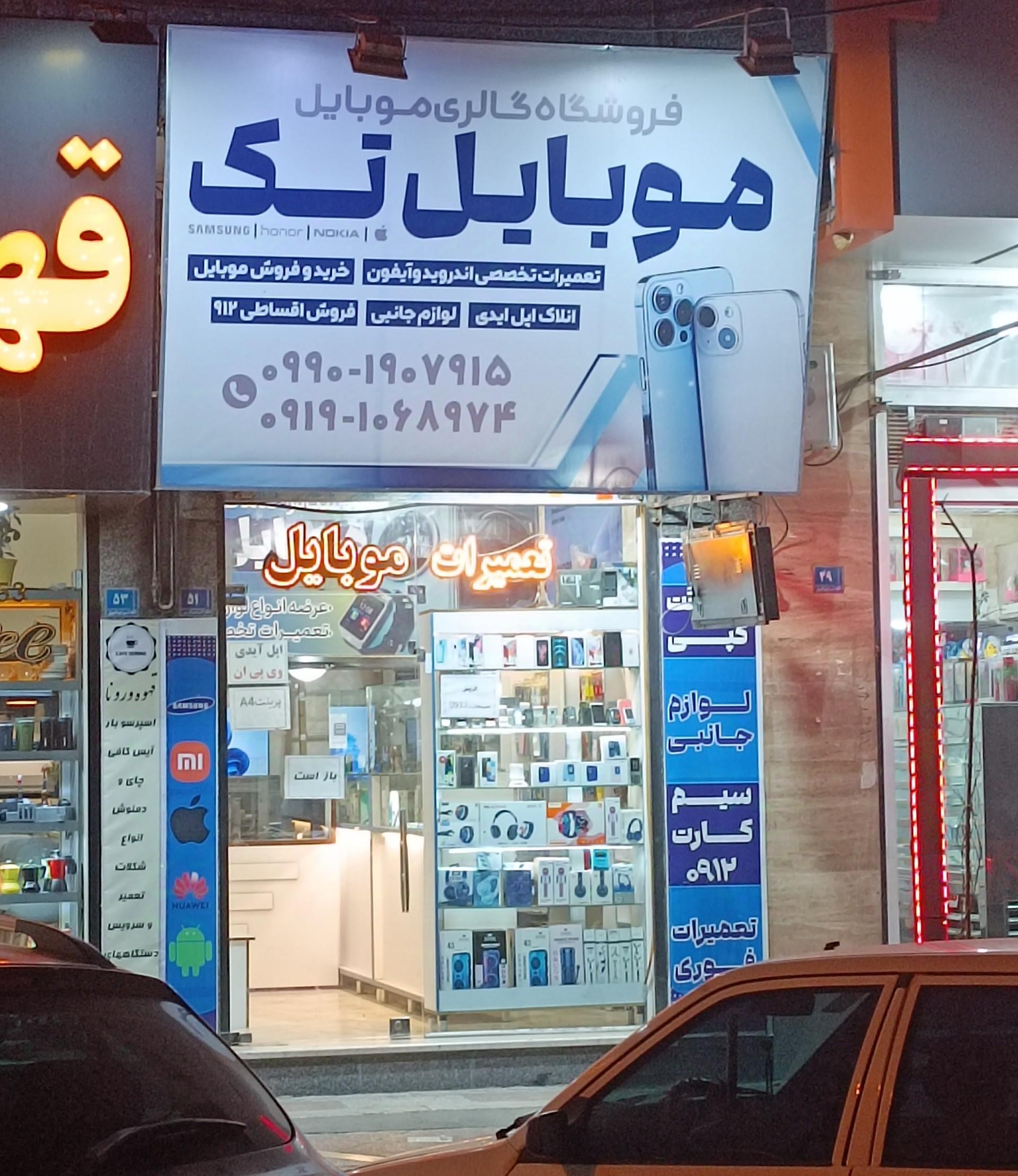 عکس موبایل تک