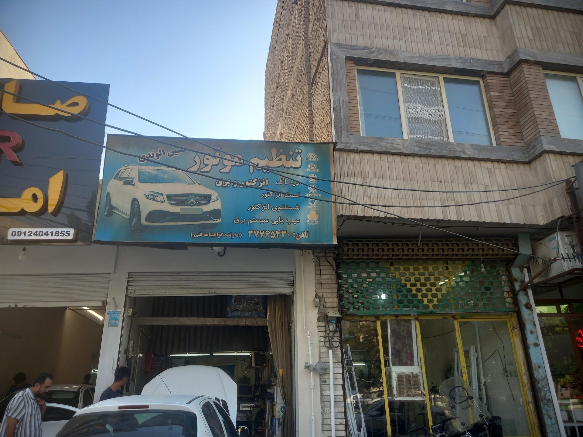 عکس تنظیم متور حسین الوندی 
