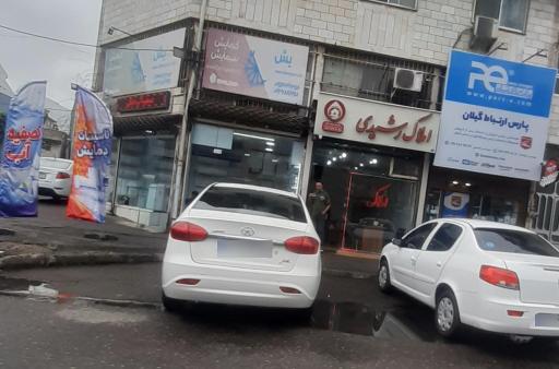 عکس شرکت پخش پارس خزر شعبه گیلان