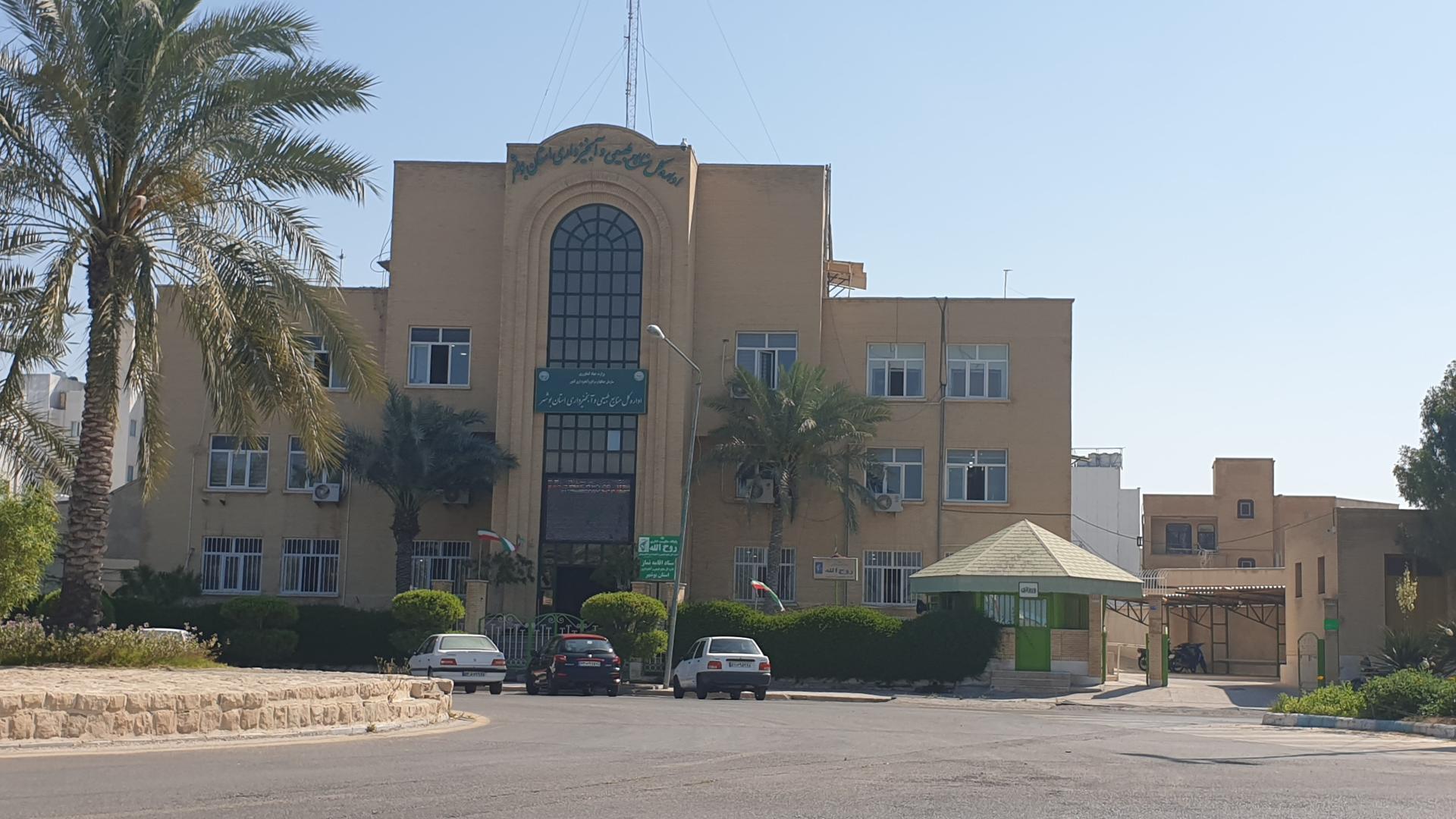 عکس اداره کل منابع طبیعی و آبخیزداری