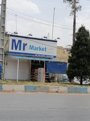 عکس مستر مارکت