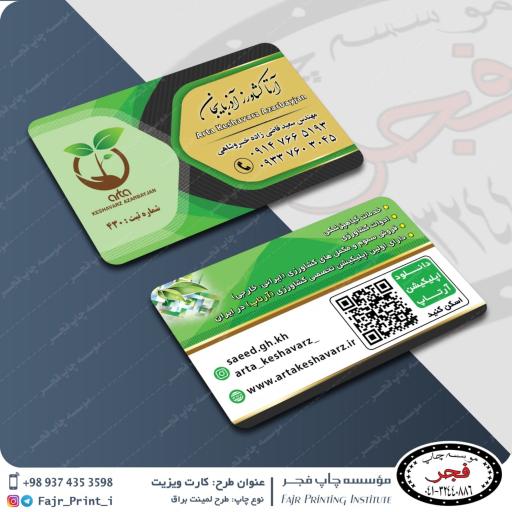 عکس آرتا کشاورز آذربایجان