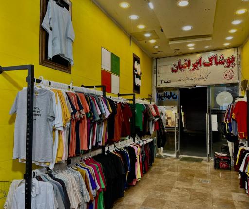 عکس پوشاک ایرانیان