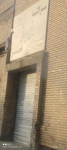 عکس فروشگاه برنج 