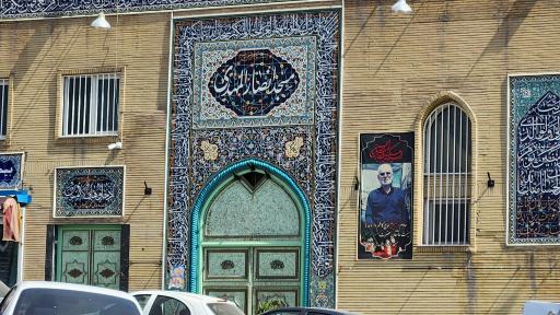 عکس مسجد انصار المهدی