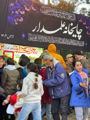 عکس موکب چایخانه علمدار 