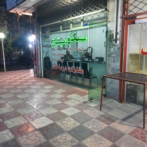 عکس مسکن‌ میثاق