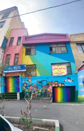 عکس کودکستان غیر دولتی راد