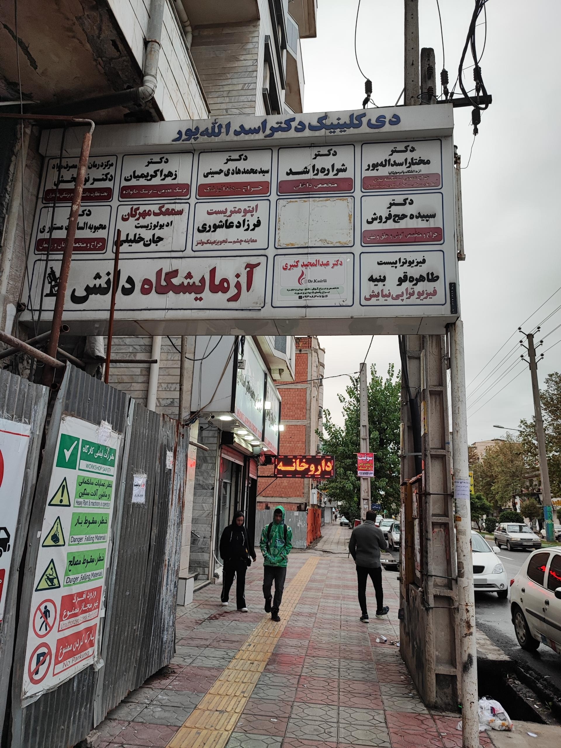 عکس دکتر عبدالمجید کثیری متخصص گوش و حلق و بینی