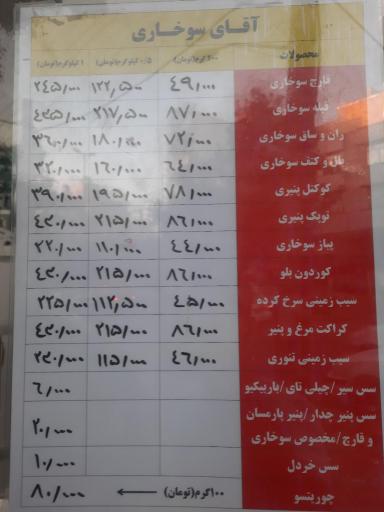 عکس آقای سوخاری