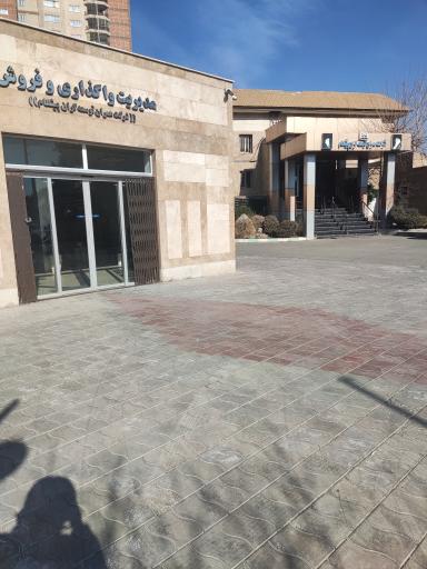 عکس شرکت توسعه عمران پیشگام