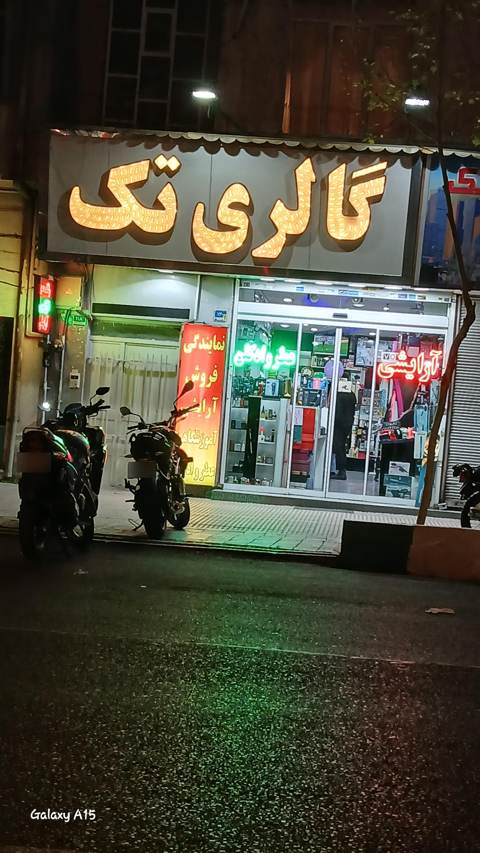 عکس گالری تک