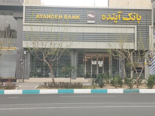 بانک آینده ملاصدرا