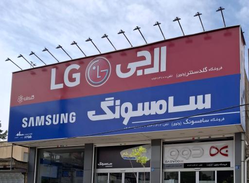 عکس فروشگاه وثوق