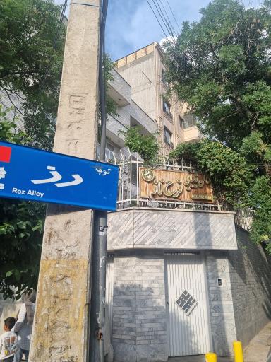 سالن زیبایی جوان