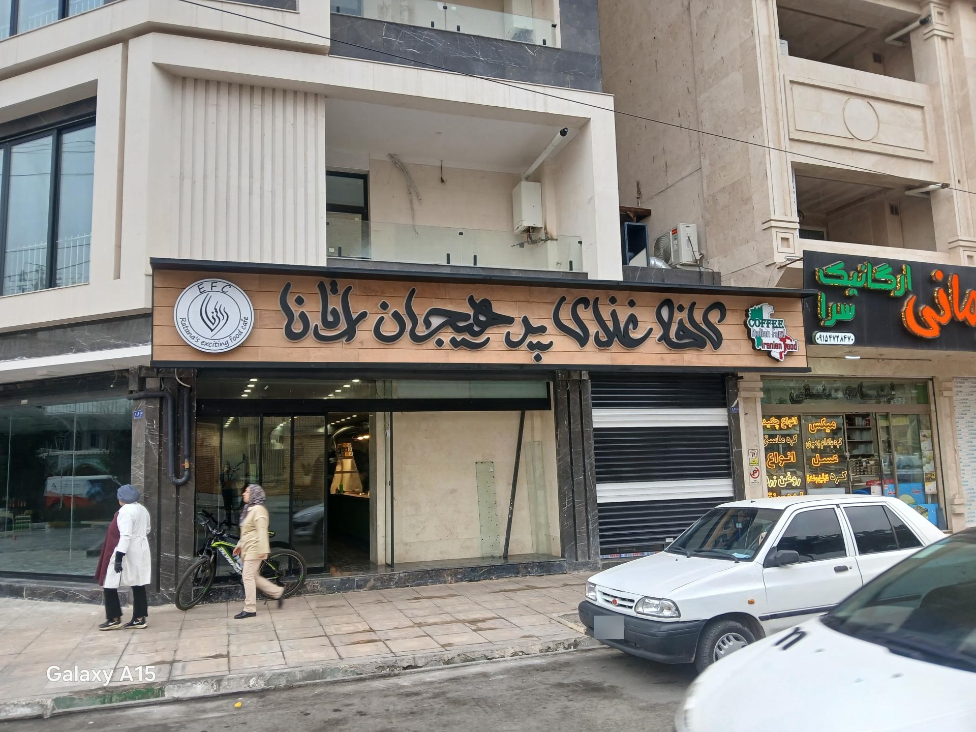 عکس کافه غذای پرهیجان راتانا 