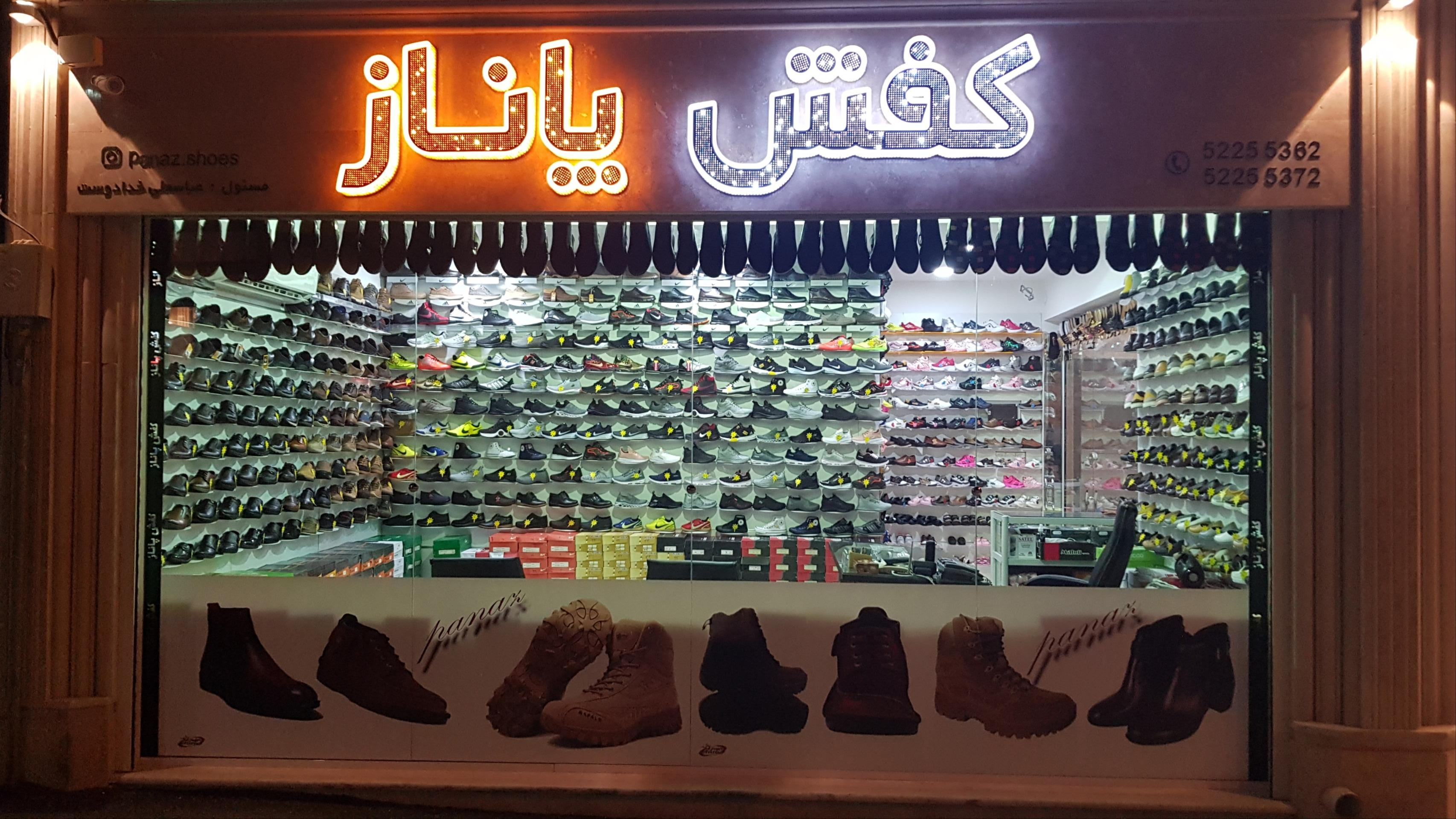 عکس کفش پاناز