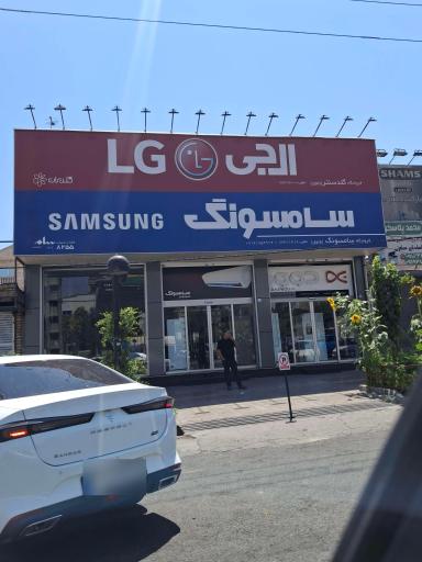 عکس فروشگاه وثوق