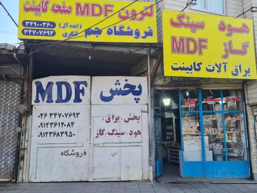 عکس فروشگاه ایده آل