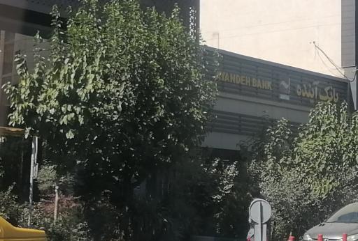 عکس بانک ملی