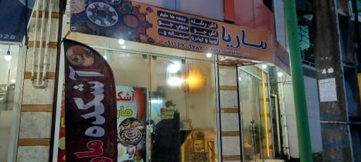 عکس آشکده و حلیم
