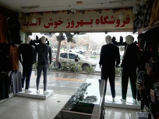 عکس پیراهن و شلوار بهروز