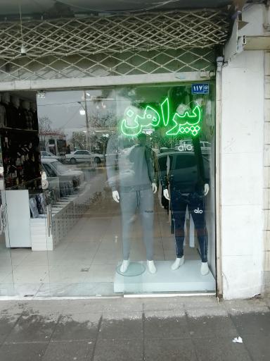 عکس پیراهن و شلوار بهروز