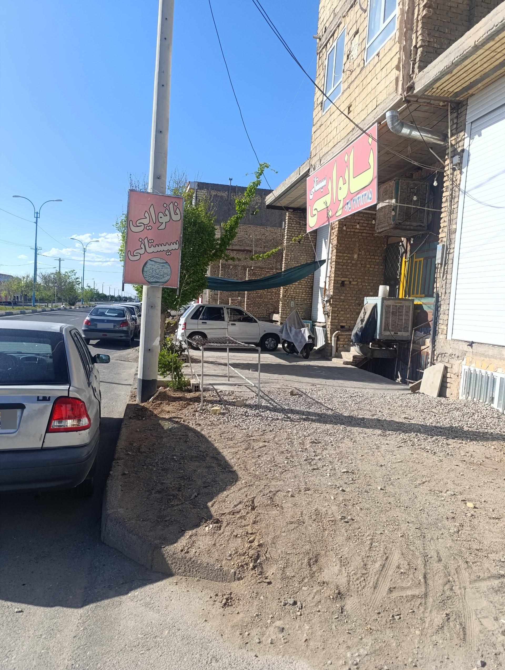 عکس نانوایی سیستانی بَزی