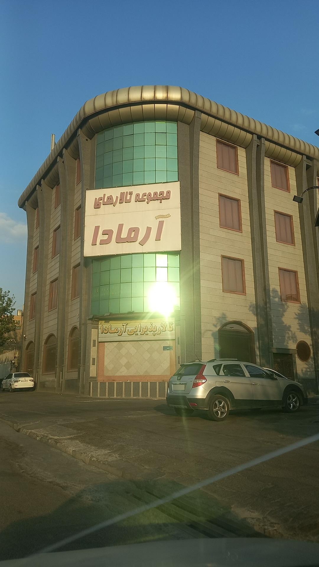 عکس مجموعه تالارهای آرمادا