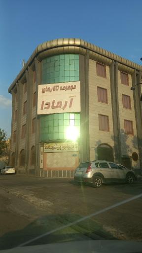 عکس مجموعه تالارهای آرمادا