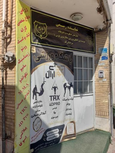عکس باشگاه رکوردداران