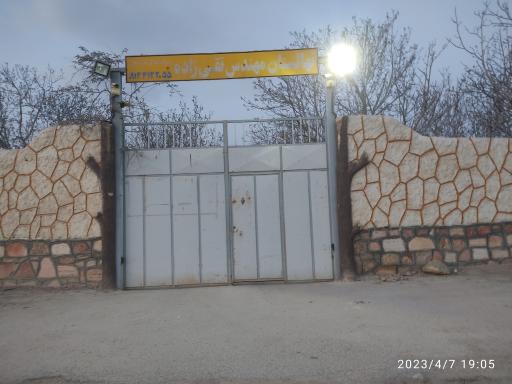 عکس نهالستان مهندس تقی زاده