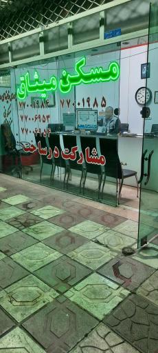 عکس مسکن‌ میثاق